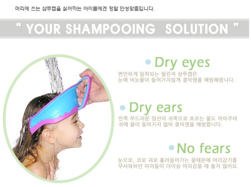 LIL RINSER shampoo-cap2